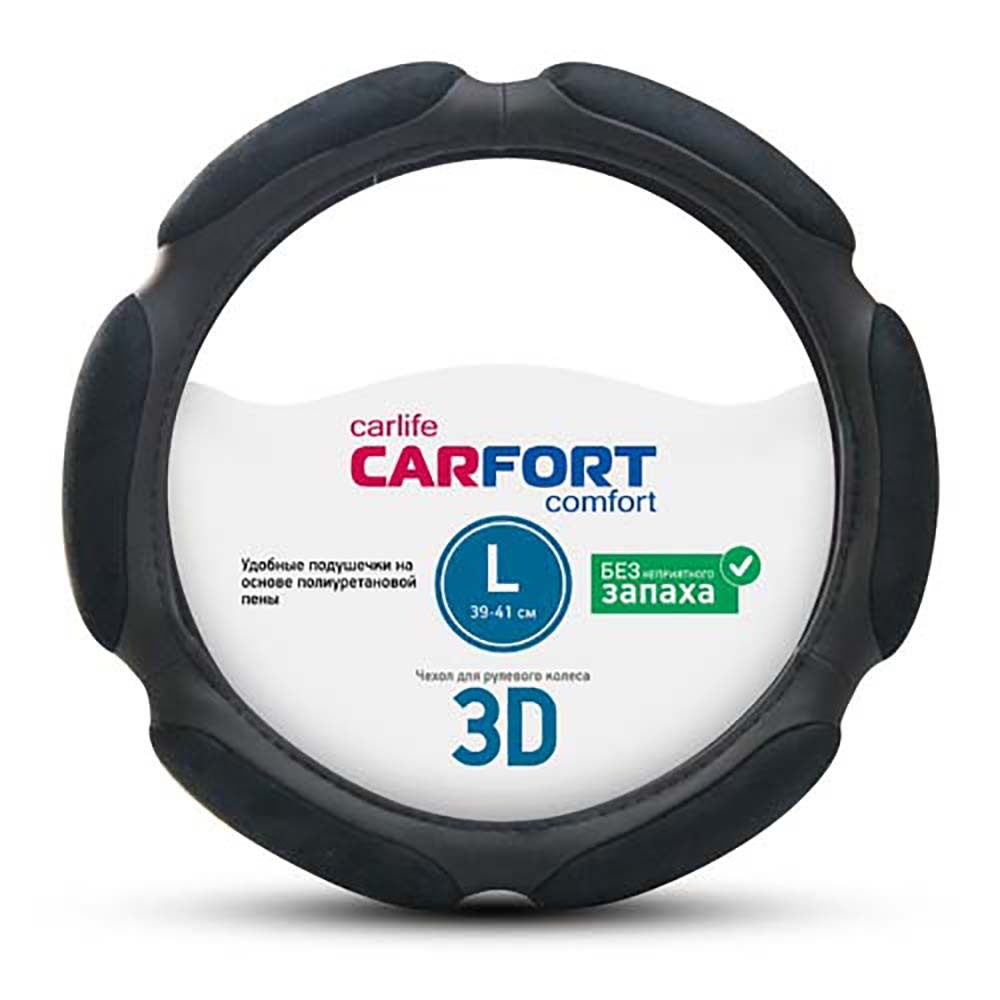 Оплетка Carfort 3D, 6 подушек